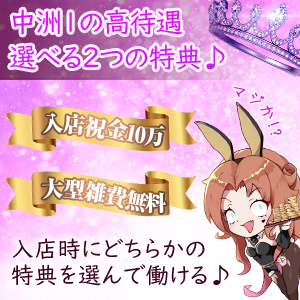 2大特典プレゼント中🎁