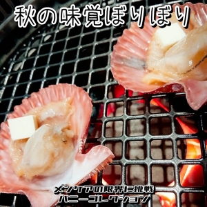 その87 むしゃむしゃ