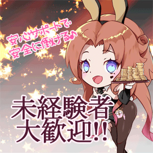 業界未経験者でも大歓迎🎉