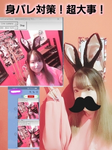 身バレ対策もバッチリ☆安心！