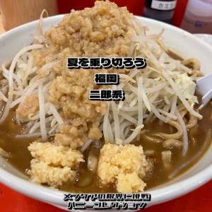 その⑤②　乗り切ろう