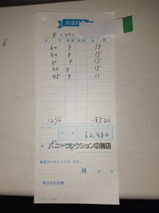 速報！8/20のお給料公開しちゃいます！