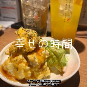その⑤③　ちるたいむ