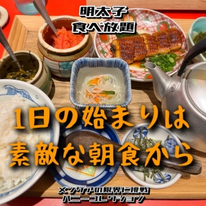 その⑤⑤　明太子