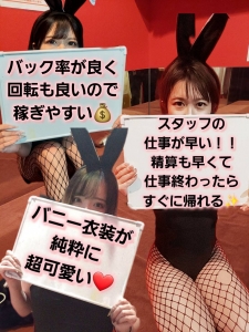 お給料は日払い＆高額バック！