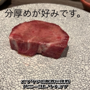 ⑥⑧　ぶりんぶりん