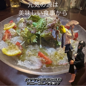 ⑦③元気とは
