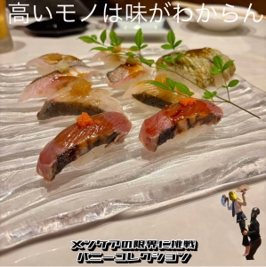 その⑦⑤うめえうめえ