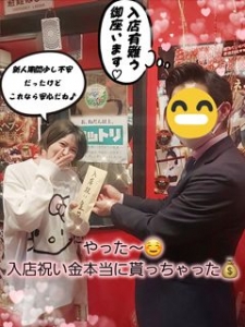 入店祝い金10万円！！