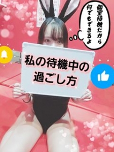 完全個室待機について☆